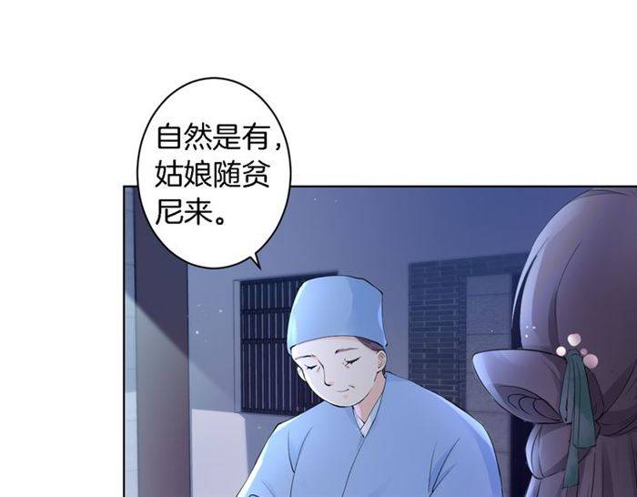 第18话 深夜同居一室57