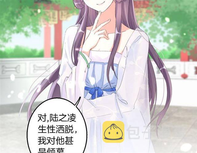 第33话 喜欢同一人？34