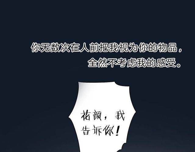 番外 花颜的决心19