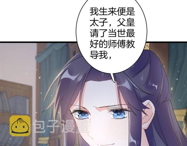 第33话 心心念念的吻26