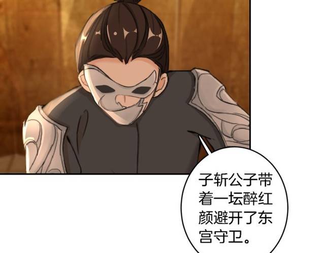 第16话 务必找到太子妃！7