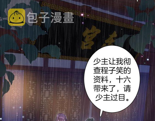 第32话 超粘人太子~4