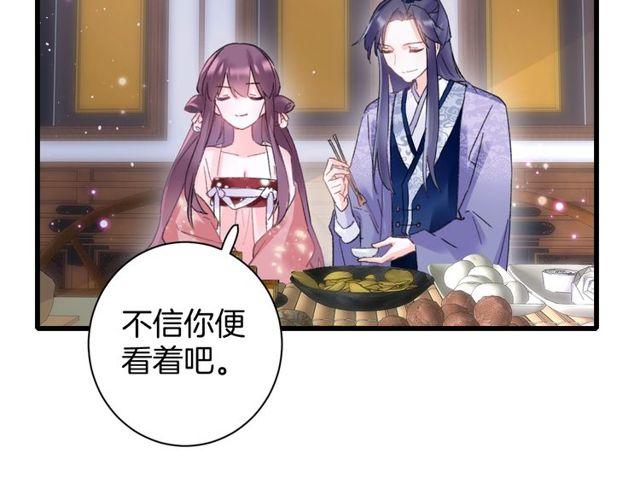 第53话 太子桃花不断55