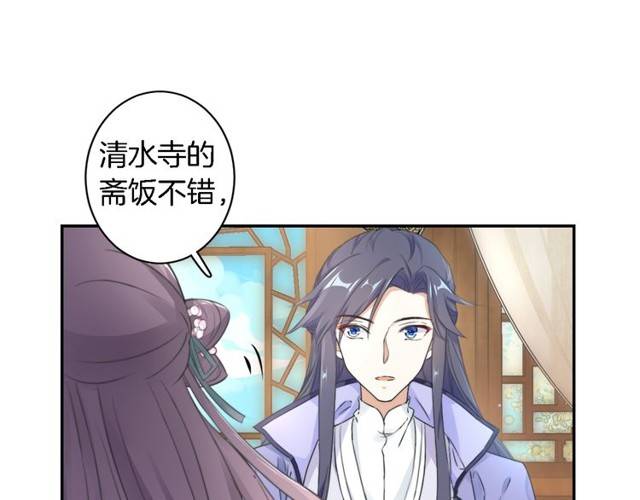 第22话 偶遇安书离？！53