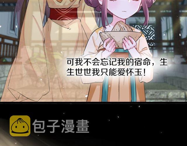 第27话 花静竟开始威胁花颜？25
