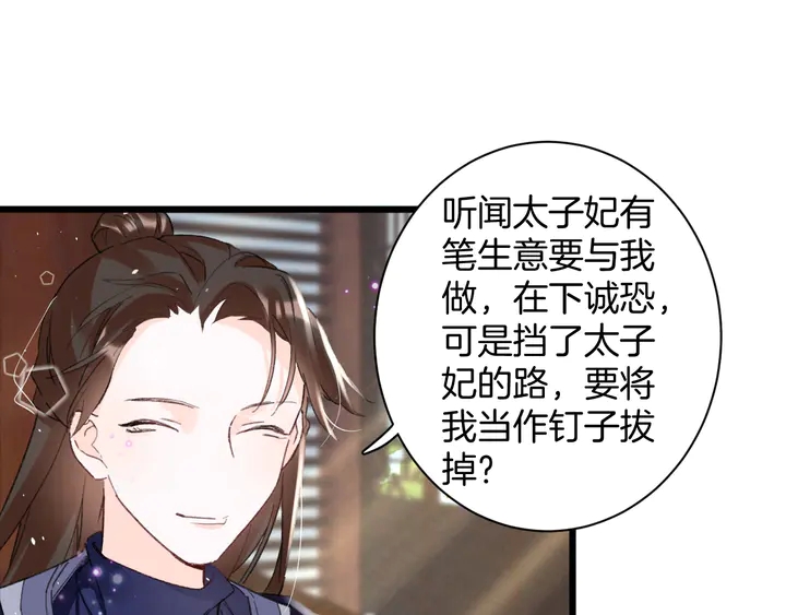 第40话 怀玉遗书38