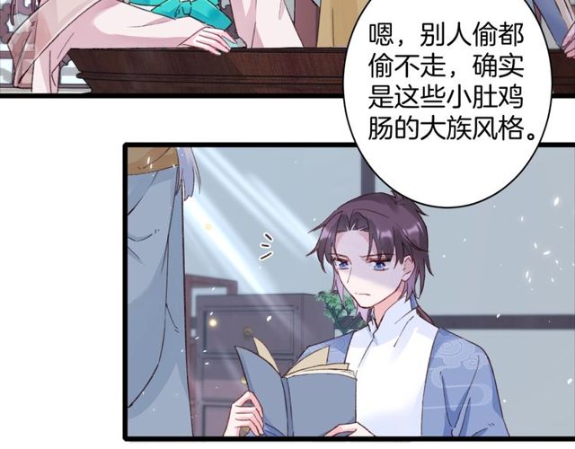 第23话 你不是花颜！你是谁？14