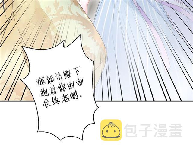 第13话 与太子决裂？！26