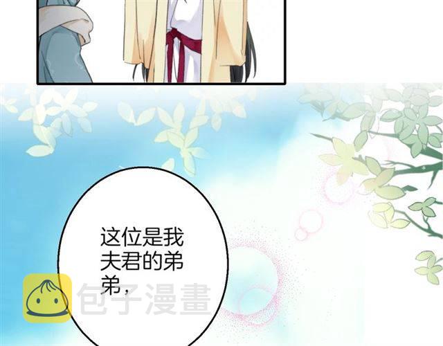 第51话 太子的秘密？！15
