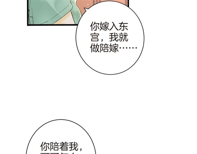 第47话 我的身子也归你管15
