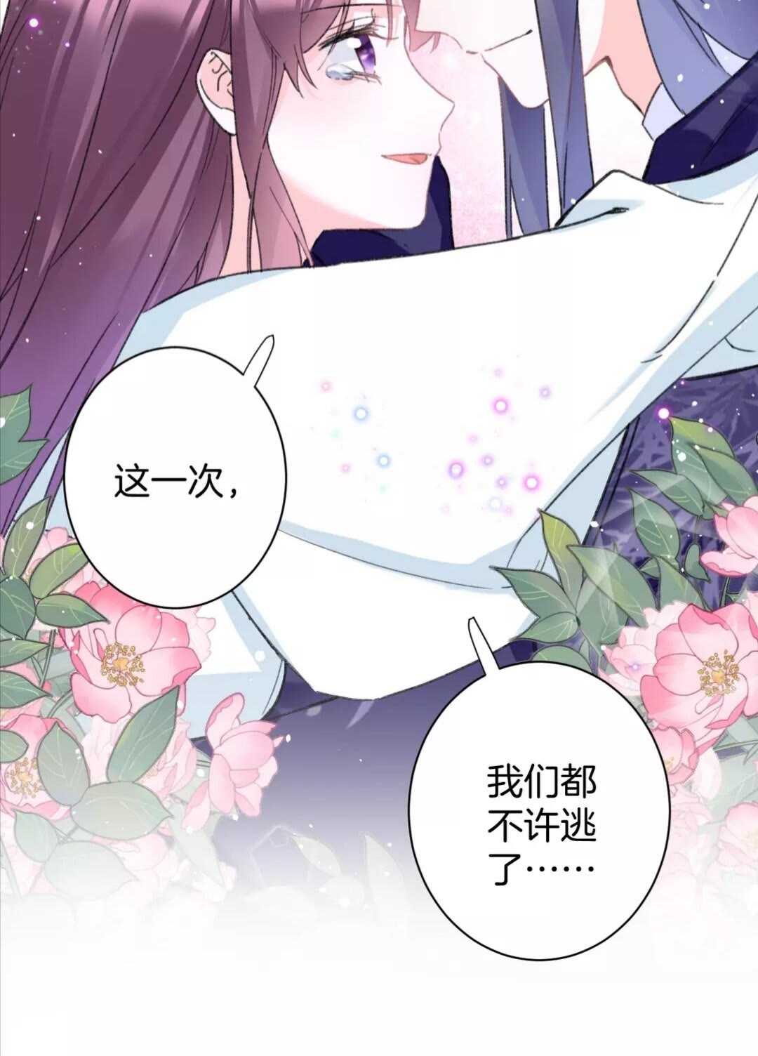 第36话 今夜，不许再逃了28
