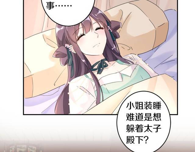 第26话 总是这么任性！39