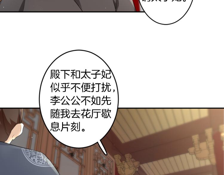 第11话 同榻而眠38