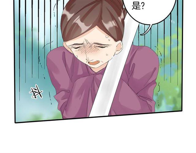 第29话 竟敢招惹苏子斩？！29