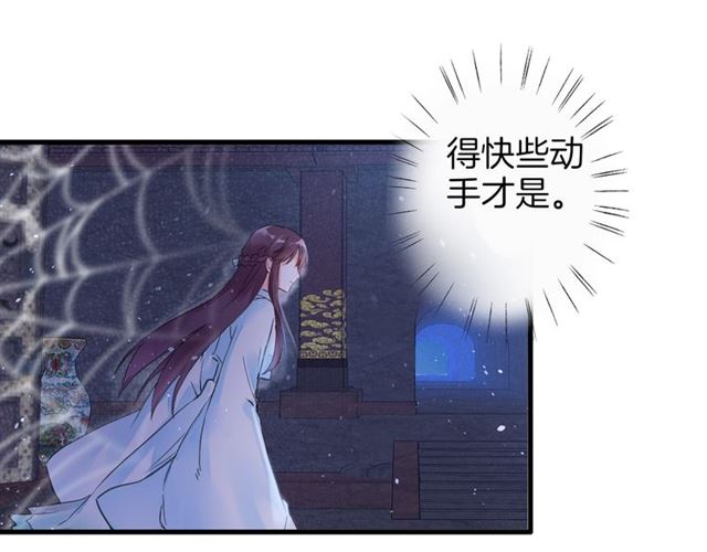 第25话 与太子为敌73