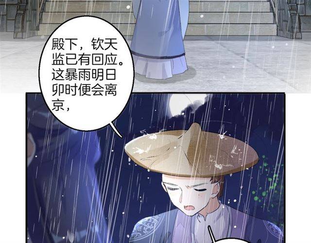 第48话 两大美男青楼相遇？62