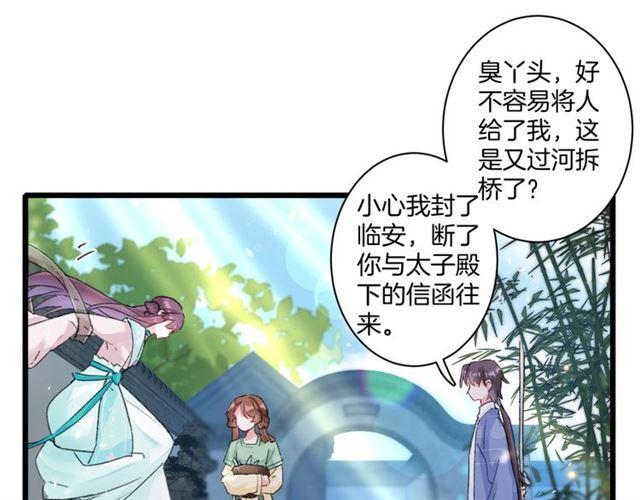 第18话 我也犯桃花？！15