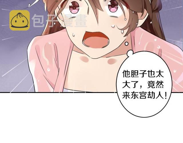 第16话 务必找到太子妃！28