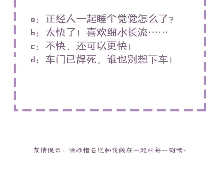 第11话 同榻而眠70
