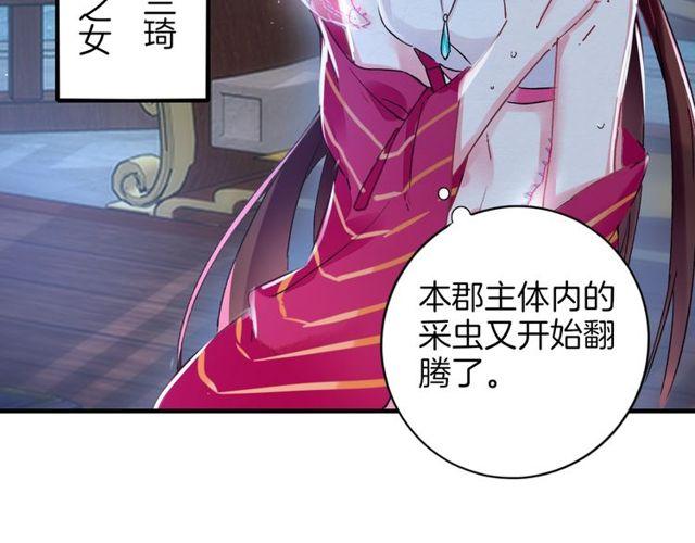 第19话 花颜竟扮成苏子斩？45