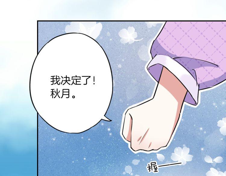 第2话 退婚决心！86