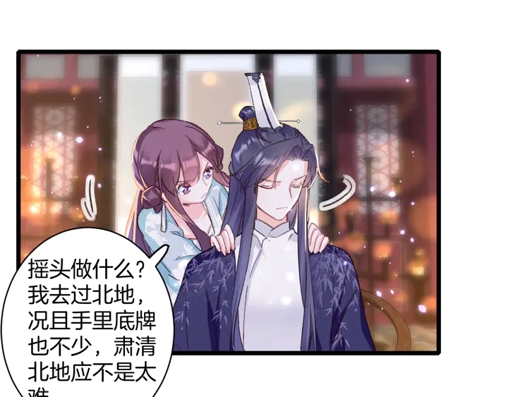 第45话 不愿与你分开16