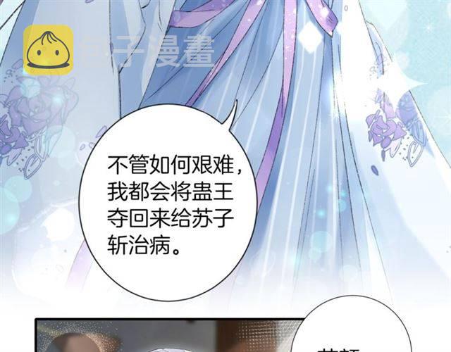第二季第7话 和你一起去南疆41