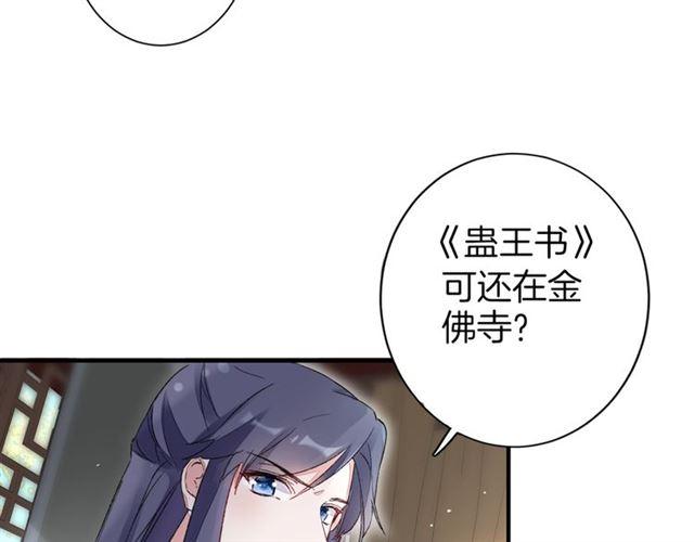 第11话 命运的驱使75