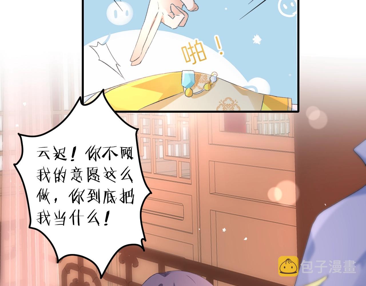 第43话 誓要为你治好绝症！26