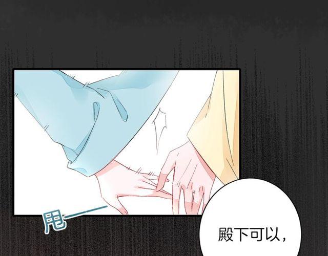 第19话 花颜竟扮成苏子斩？8