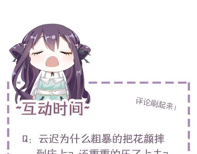 第34话 救命！太子妃喜欢我？67