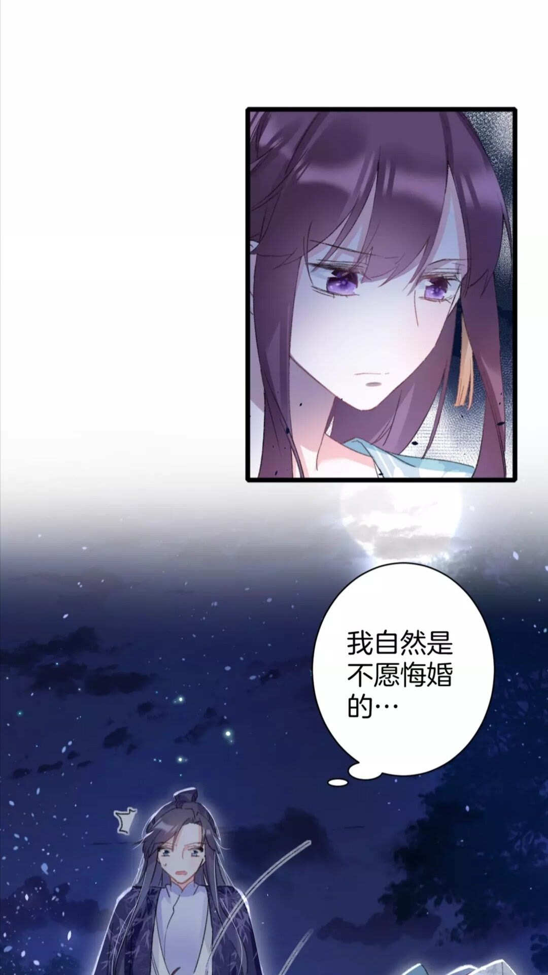 第35话 不愿让你孤独终老23