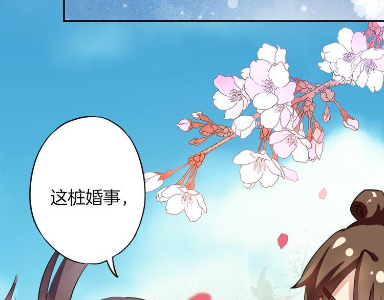 第2话 退婚决心！87