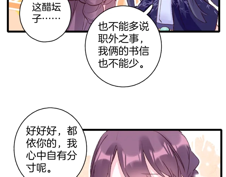 第45话 不愿与你分开59
