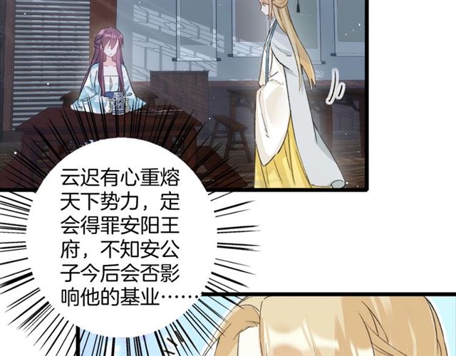 第29话 我要做贪“吃”鬼30