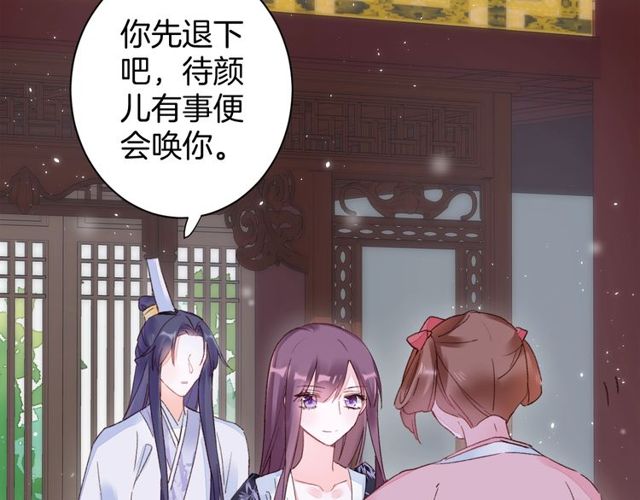 第35话 宠你一辈子23