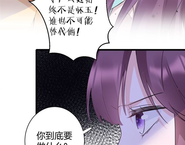 第27话 花静竟开始威胁花颜？62