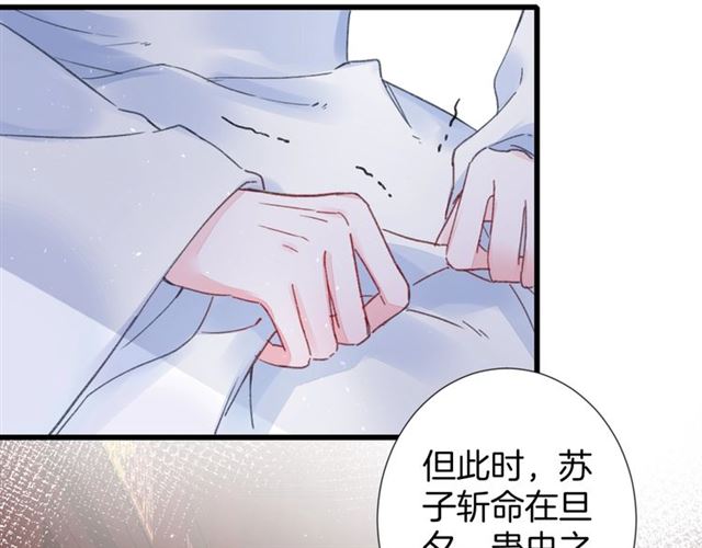 第29话 这就是你报恩的态度？51