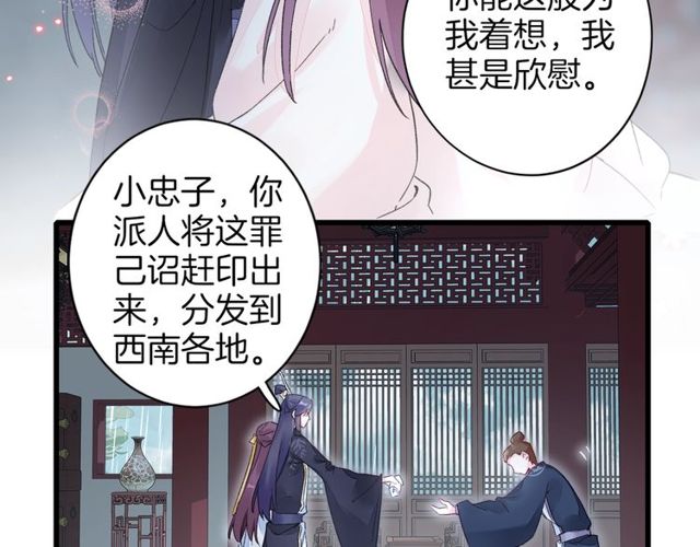 第40话 就是喜欢调戏你~48