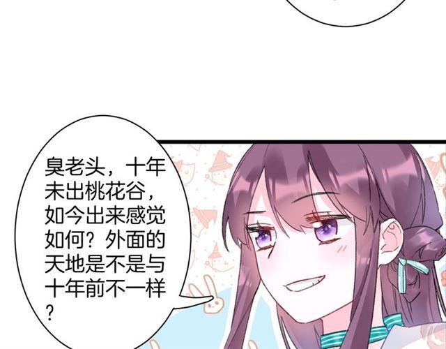 第19话 糟老头子坏得很！23