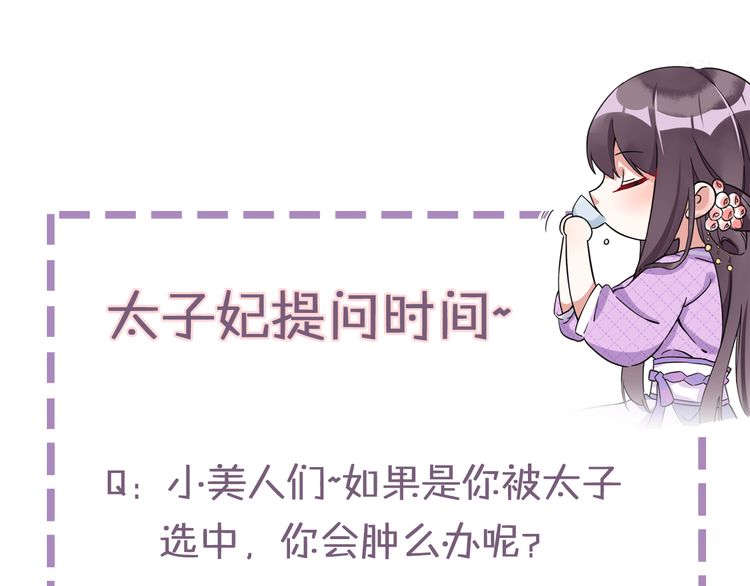 第2话 退婚决心！92