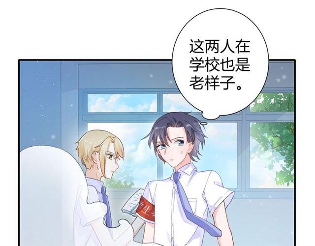 番外 最特别的礼物23