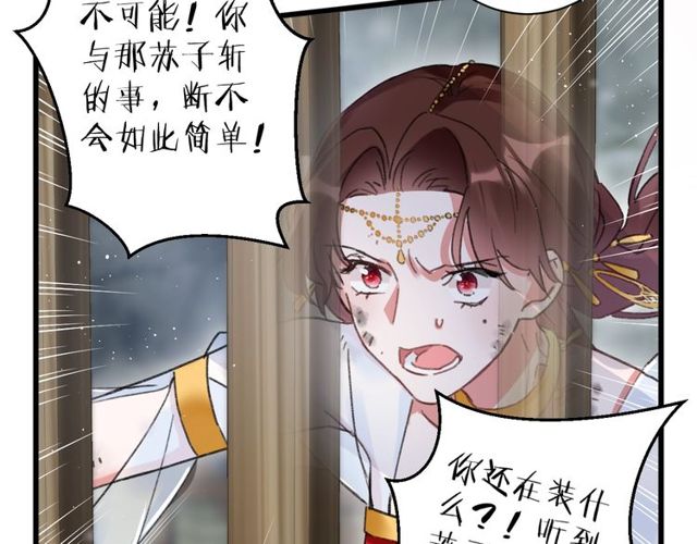 第50话 现场打脸，大快人心32