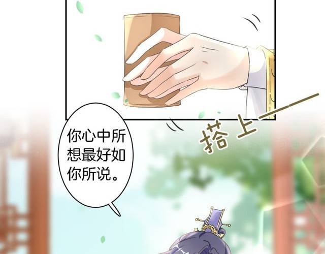 第24话 又抽到姻缘凶签？！36