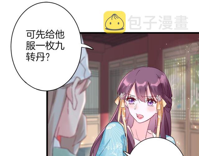 第43话 拒绝治疗？28
