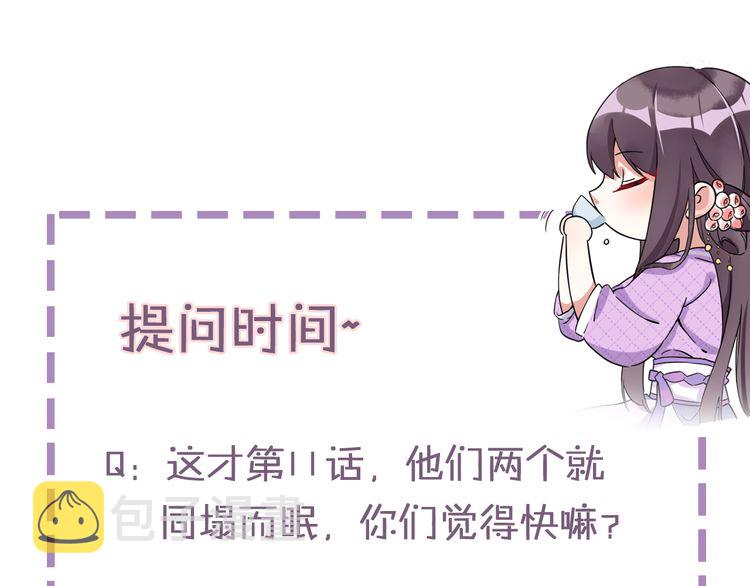 第11话 同塌而眠67
