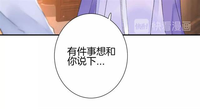 第13话 与太子决裂？！54