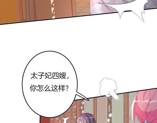 第45话 你是我认定的人！53