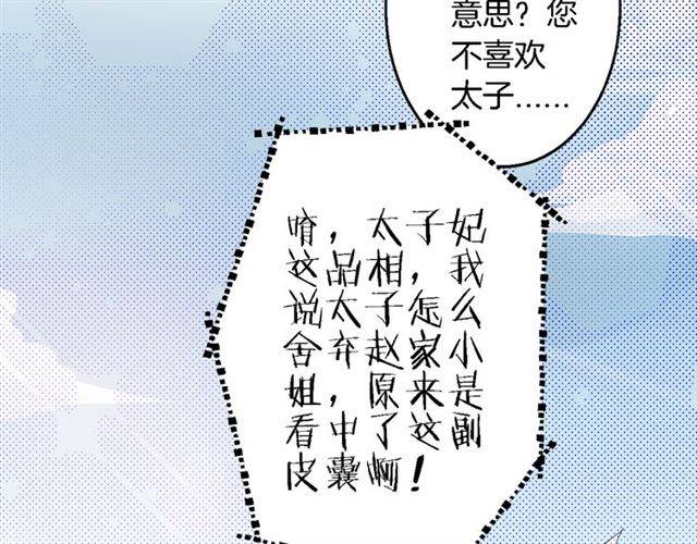 第38话 恶意调侃？57