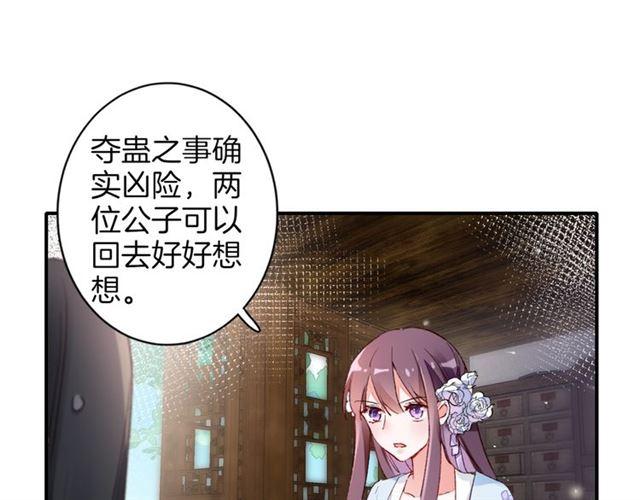 第二季第10话 突然告白？！29